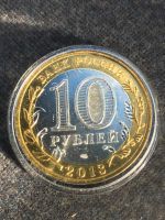 Лот: 9746067. Фото: 2. 10 рублей 2013 Северная Осетия... Монеты