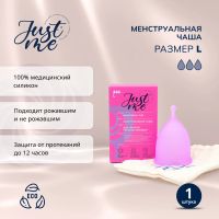 Лот: 23982554. Фото: 4. Джаст Ми менструальная чаша р...