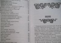 Лот: 12006884. Фото: 4. Книга новая Магия сновидений...