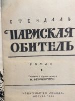 Лот: 17880520. Фото: 6. 6. Джером. К. Джером, Жеромский...