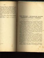Лот: 5072763. Фото: 5. Подшивка журнала Былое *1907 года...
