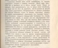 Лот: 22555033. Фото: 20. Енисейская Сибирь.*В.И.Анучин...