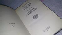 Лот: 8992100. Фото: 10. Трон и любовь (комплект из 5 книг...