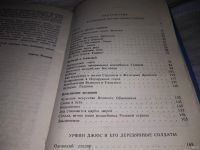 Лот: 17435266. Фото: 5. (3092309)Волков А.М. Волшебник...