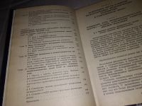 Лот: 13370436. Фото: 5. ред. Фаминский Игорь, Основы внешнеэкономических...