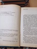 Лот: 18385555. Фото: 4. Кожные и венерические болезни. Красноярск