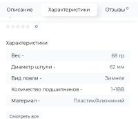 Лот: 25889996. Фото: 3. Катушка рыболовная. Туризм, охота, рыбалка, самооборона