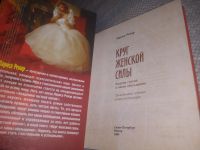 Лот: 17434877. Фото: 13. (3092343)Ренар Лариса Круг женской...