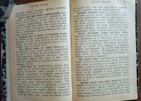 Лот: 25030946. Фото: 14. Практические советы по домохозяйству...