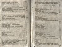 Лот: 20684859. Фото: 3. Душеполезный собеседник. Изданиие... Коллекционирование, моделизм