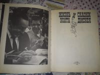 Лот: 20177163. Фото: 2. Жизнь и сказки Уолта Диснея.Книга... Литература, книги