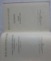 Лот: 16811328. Фото: 2. Полное собрание сочинений в 30... Литература, книги