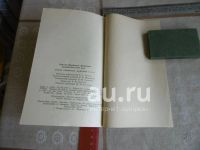 Лот: 24930920. Фото: 6. «Охрана охотничьих животных в...