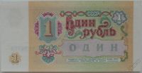 Лот: 5577307. Фото: 2. R СССР 1 рубль 1991 (серия ЗГ... Банкноты