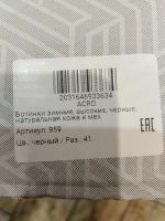Лот: 23539431. Фото: 3. Мужские зимние ботинки ACRO с... Одежда, обувь, галантерея