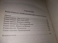 Лот: 16048455. Фото: 4. Каргалов В.В., Юрий Долгорукий...