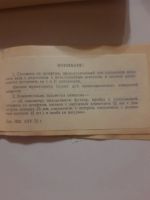 Лот: 25627140. Фото: 3. Тахометр магнитный ручной типа... Строительство и ремонт