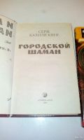 Лот: 18555146. Фото: 3. Миры Карлоса Кастанеды.Книги о... Красноярск