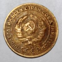 Лот: 4019022. Фото: 2. 5 копеек 1930 года с рубля. Монеты
