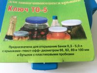 Лот: 5514482. Фото: 11. 🍆 Ключ для открывания винтовых...