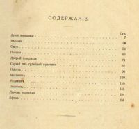 Лот: 7941322. Фото: 3. Криницкий Марк. Собрание сочинений... Коллекционирование, моделизм