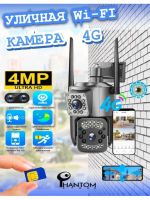Лот: 20969907. Фото: 2. Уличная IP видеокамера с SIM картой... Оборудование