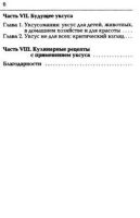 Лот: 15429482. Фото: 4. Книга Кэл Орей: "Чудо-уксус" -... Красноярск