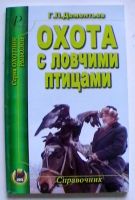 Лот: 25632652. Фото: 6. Шесть книг из серии : Охотник...