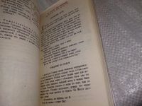 Лот: 19171817. Фото: 9. Закон Божий. Первая книга о православной...