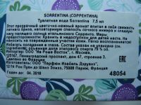 Лот: 7110378. Фото: 2. Пьер Рико Туалетная вода Соррентина... Парфюмерия