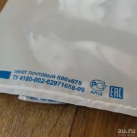 Лот: 15260192. Фото: 4. Упаковка почтовые пакеты, 600... Красноярск