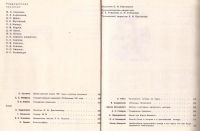 Лот: 11082563. Фото: 4. Прометей. Историко-биографический... Красноярск