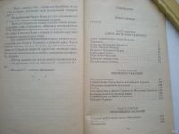 Лот: 12835717. Фото: 3. А. Волков. Волшебник изумрудного... Литература, книги