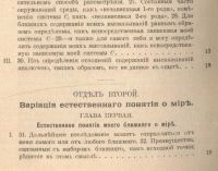 Лот: 19931321. Фото: 6. Авенариус Р. Человеческое понятие...