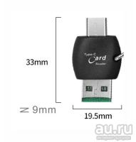 Лот: 18230891. Фото: 2. Переходник с Type C на Micro SD... Аксессуары