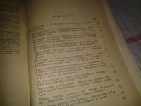 Лот: 7048368. Фото: 3. Под тропиками Азии, Андрей Краснов... Литература, книги