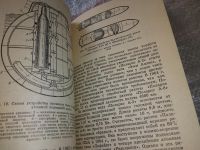 Лот: 18308558. Фото: 4. Родионов А.И. Ударная сила флота... Красноярск