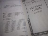 Лот: 25783187. Фото: 2. озю,вбр (5092312А) Оноре де Бальзак... Литература, книги