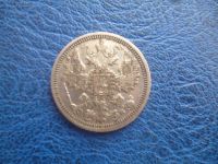Лот: 11298715. Фото: 3. 15 копеек 1908 года ЭБ!Оригинал... Коллекционирование, моделизм