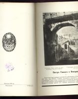 Лот: 10086851. Фото: 3. Среди коллекционеров* 1923 год... Коллекционирование, моделизм