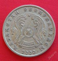 Лот: 1589329. Фото: 2. (№777) 10 теньге 2000 (Казахстан... Монеты