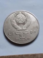 Лот: 25799936. Фото: 2. (№18483) 1 рубль 1987 год. Бородино... Монеты