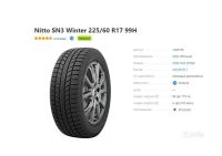 Лот: 19479114. Фото: 2. шины 225/60 R17 Nitto NTSN3 99H... Шины, Диски