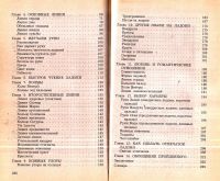 Лот: 14788957. Фото: 3. Ричард Вебстер - Новый подход... Красноярск