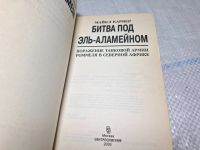 Лот: 25207037. Фото: 3. (4092329) Майкл Карвер: Битва... Красноярск