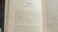 Лот: 25669950. Фото: 5. Антон Чехов. Рассказы.* 1911 год...