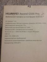 Лот: 7160257. Фото: 4. Huawei G-500 Pro