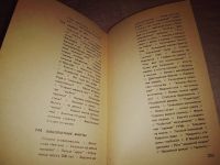 Лот: 11043046. Фото: 15. В мире металлов, Сергей Венецкий...