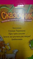 Лот: 10312721. Фото: 6. Диски со сказками