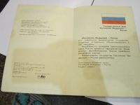 Лот: 16941165. Фото: 2. Атлас РФ 93г. + карта РФ 96г. Справочная литература